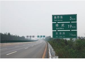 交通標志 (3)